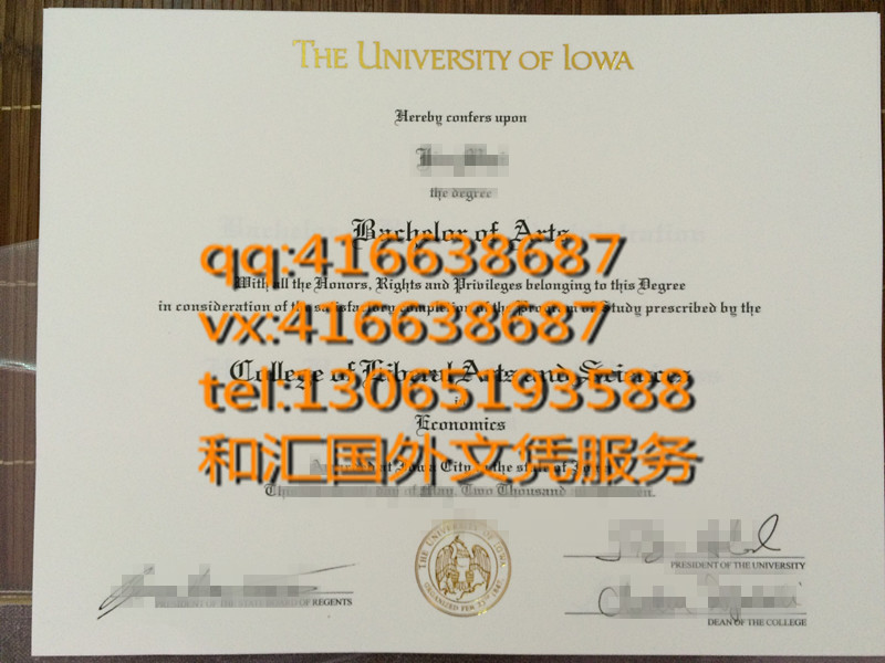 美国爱荷华大学毕业证 University of Lowa diploma
