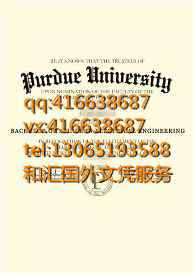 美国普度大学毕业证 Purdue University diploma