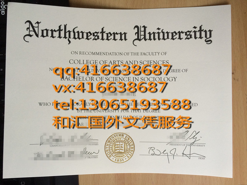 Northwestern University degree美国西北大学毕业证