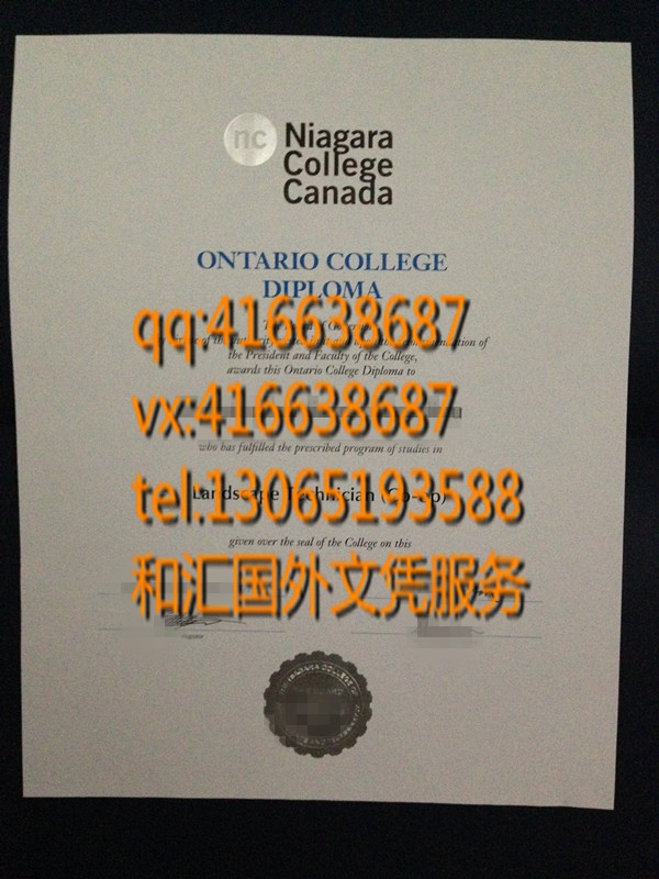 加拿大尼亚加拉学院毕业证 fake diploma