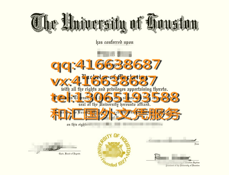 美国休斯顿大学毕业证 University of Houston certificate