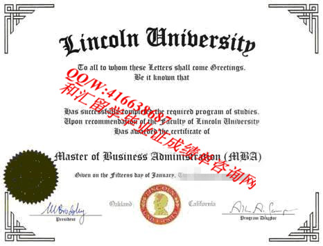 Lincoln University diploma 美国林肯大学毕业证咨询