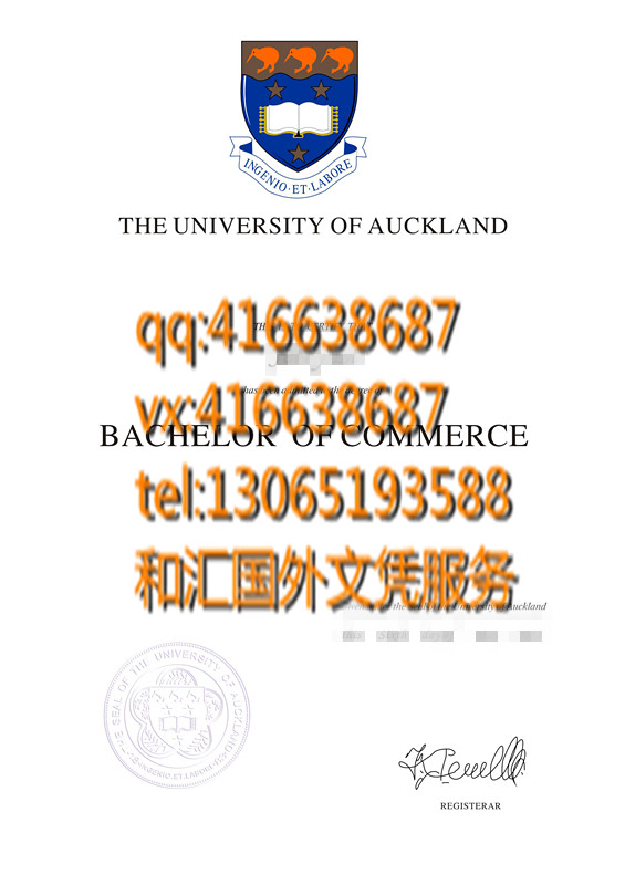 新西兰奥克兰大学 The University of Auckland diploma 留学毕业证咨询