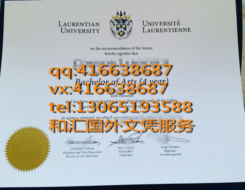 Laurentian University diploma 加拿大罗伦森大学毕业证咨询