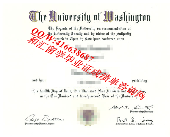华盛顿大学 University of Washington diploma 留学毕业证咨询服务