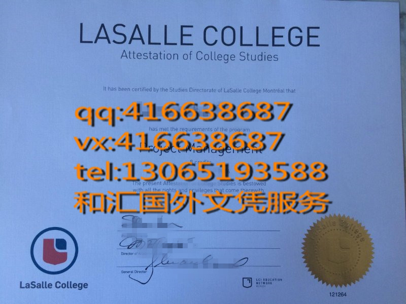 LaSalle College certificate 加拿大拉萨尔学院留学毕业证服务