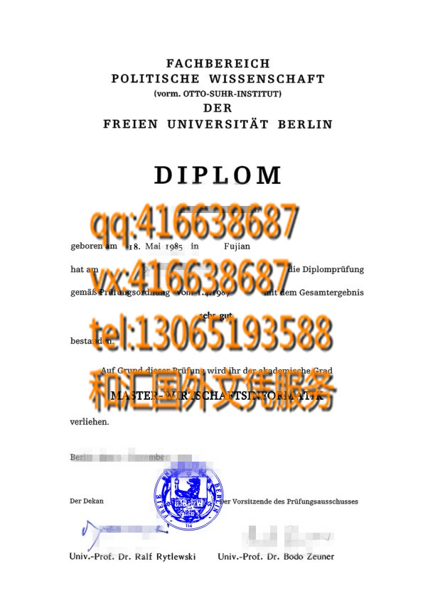 德国柏林自由大学毕业证 Die Freie Universität Berlin certificate