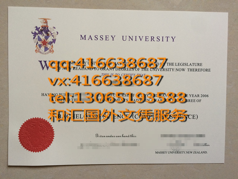 新西兰梅西大学 Massey University diploma 毕业证咨询服务