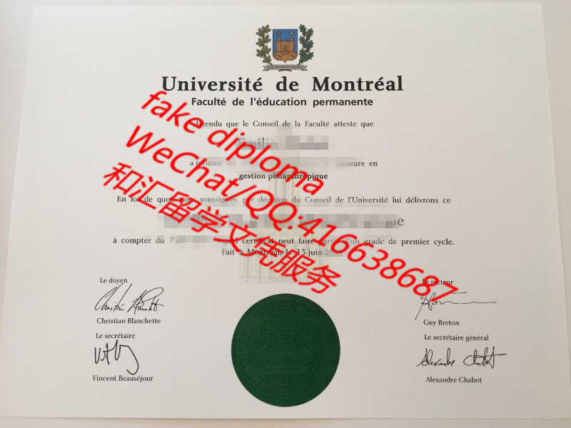 加拿大蒙特利尔大学毕业证Université de Montréal diploma