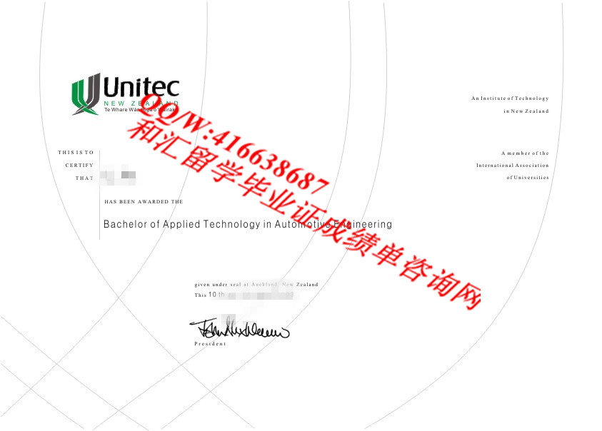 新西兰UNITEC理工学院UNITEC INSTITUTE OF TECHNOLOGY diploma 毕业证服务