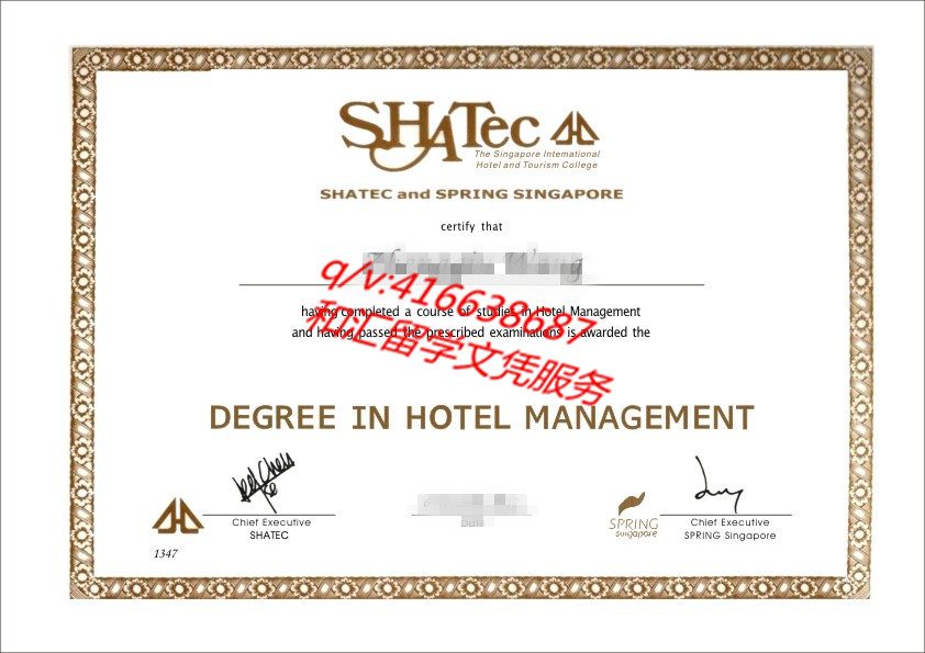 新加坡SHATEC酒店管理学院毕业证SHATEC,Shatec and spring singapore Diploma