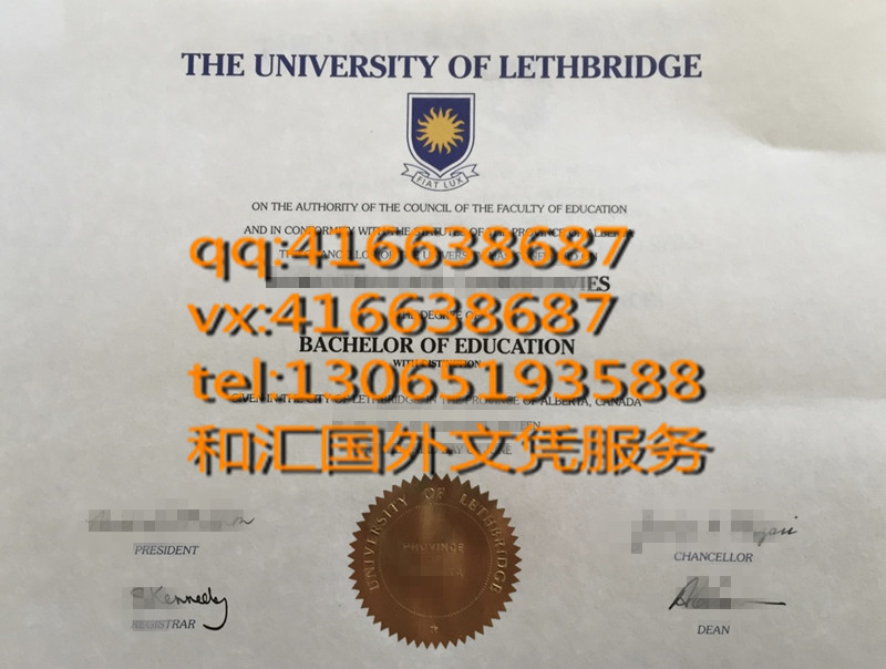 University of Lethbridge diploam 加拿大莱斯布里奇大学留学毕业证咨询服务