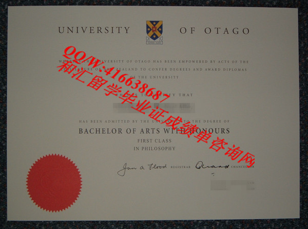 新西兰奥塔哥大学 (University of Otago diploma）留学毕业证咨询