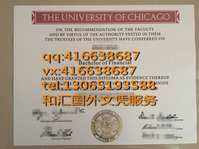 美国芝加哥大学毕业证 University of Chicago diploma