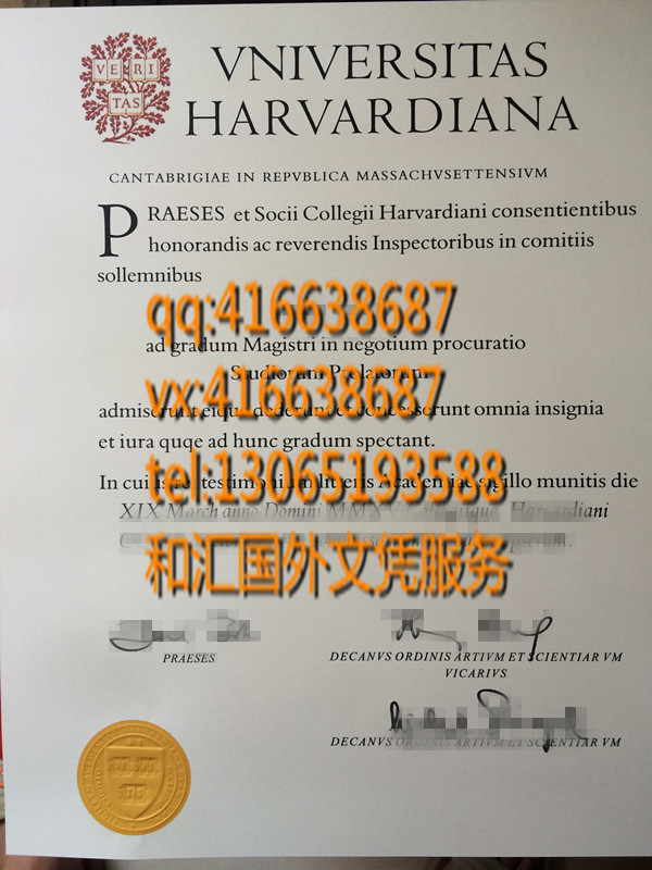 哈佛商学院 VNIVERSITAS HARVARDIANA diploma 留学毕业证咨询服务