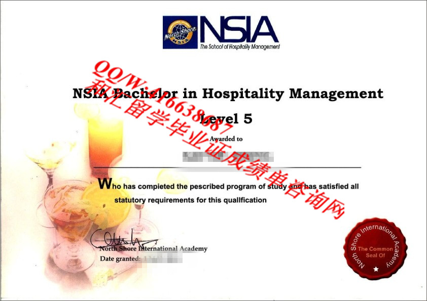 新西兰NSIA酒店管理学院毕业证咨询
