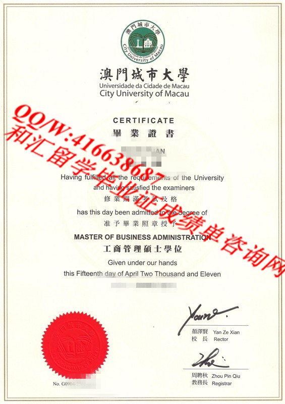 澳门城市大学 City University of Macau  diploma 毕业证 成绩单