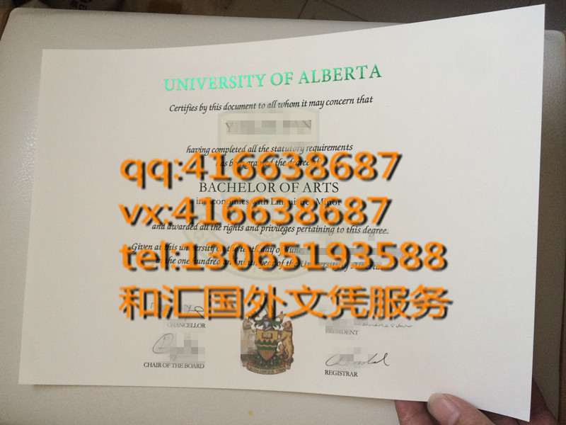 University of Alberta certificate 加拿大阿尔伯塔大学文凭咨询服务