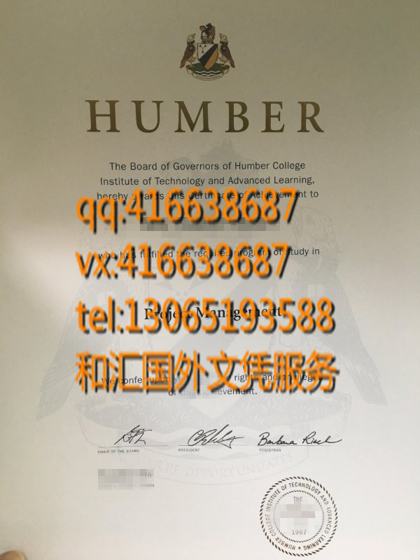 Humber College certificate  加拿大汉博学院留学毕业证咨询