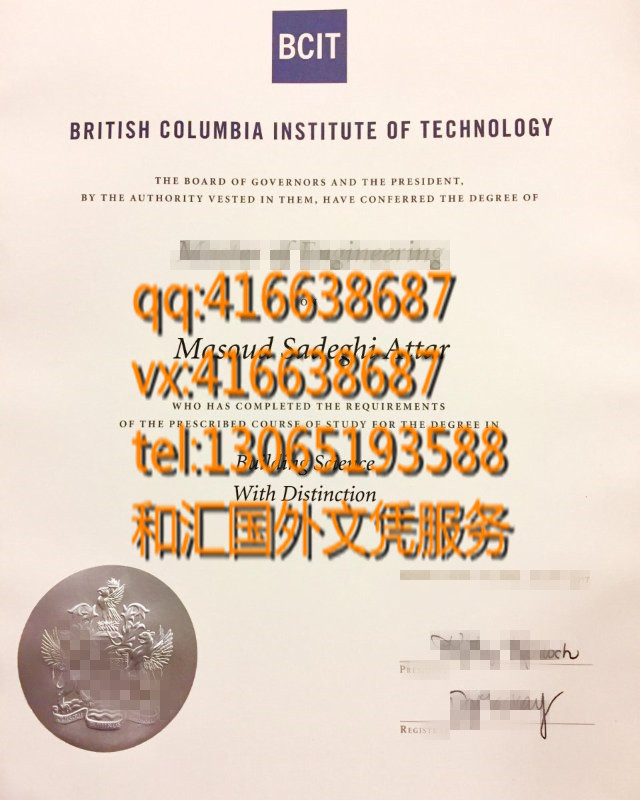 加拿大英属哥伦比亚理工学院毕业证 British Columbia Institute of Technology diploma service
