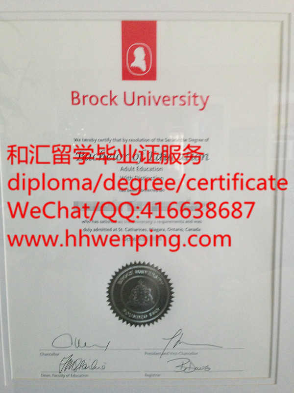 加拿大布鲁克大学毕业证Brock University diploma