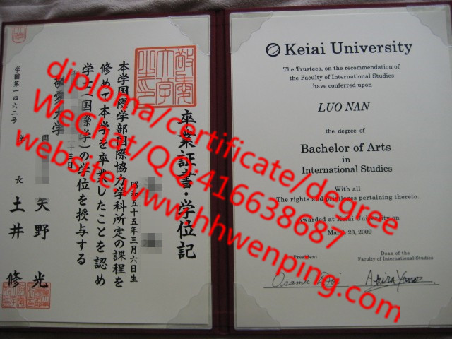 日本敬爱大学毕业证Keiai University diploma