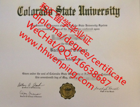 美国科罗拉多州立大学毕业证Colorado State University diploma