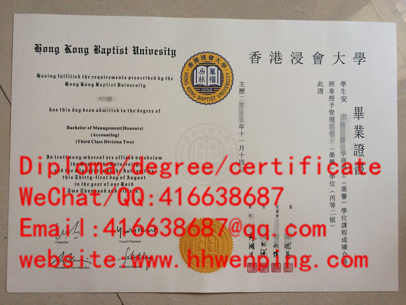 香港浸会大学毕业证Hong Kong Baptist University diploma,HKBU