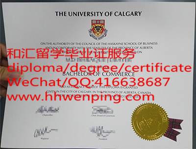 加拿大卡尔加里大学毕业证University of Calgary diploma