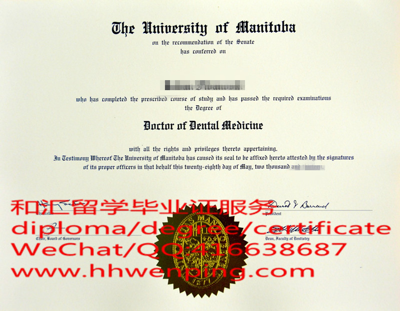 加拿大曼尼托巴大学（马尼托巴大学）毕业证The University of Manitoba diploma