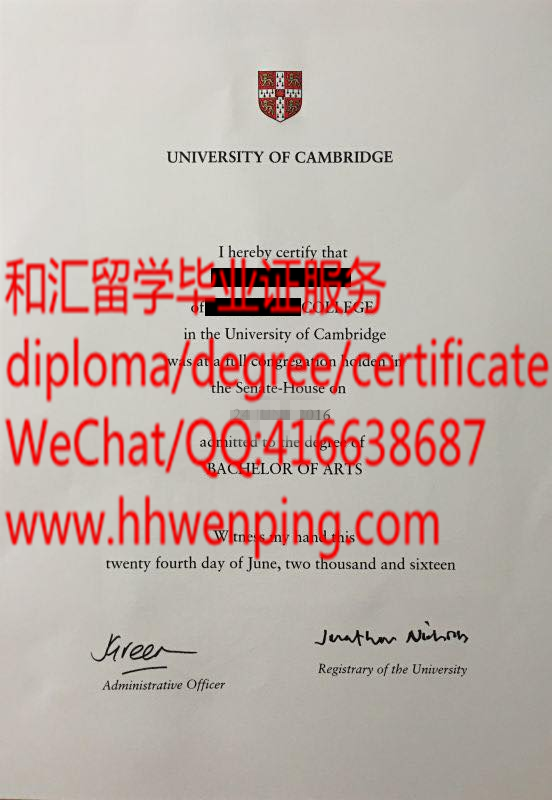 英国剑桥大学毕业证University of Cambridge diploma