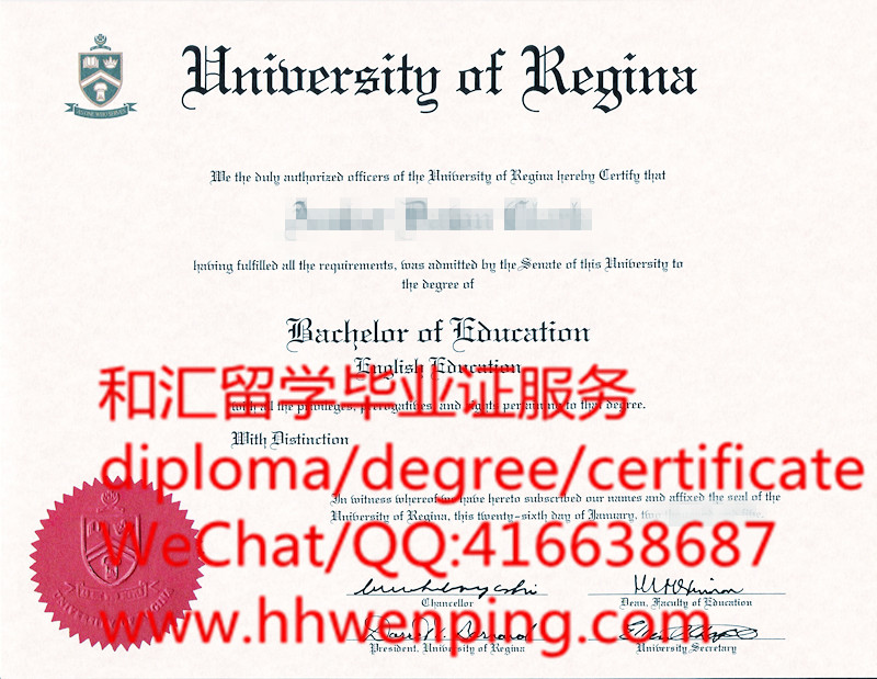 加拿大里贾纳大学毕业证University of Regina diploma