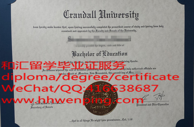 加拿大克兰德尔大学（克兰多尔大学）毕业证 Crandall University diploma
