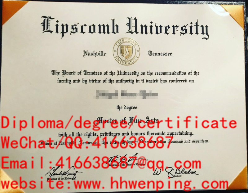 Lipscomb University diploma美国利普斯科姆大学毕业证