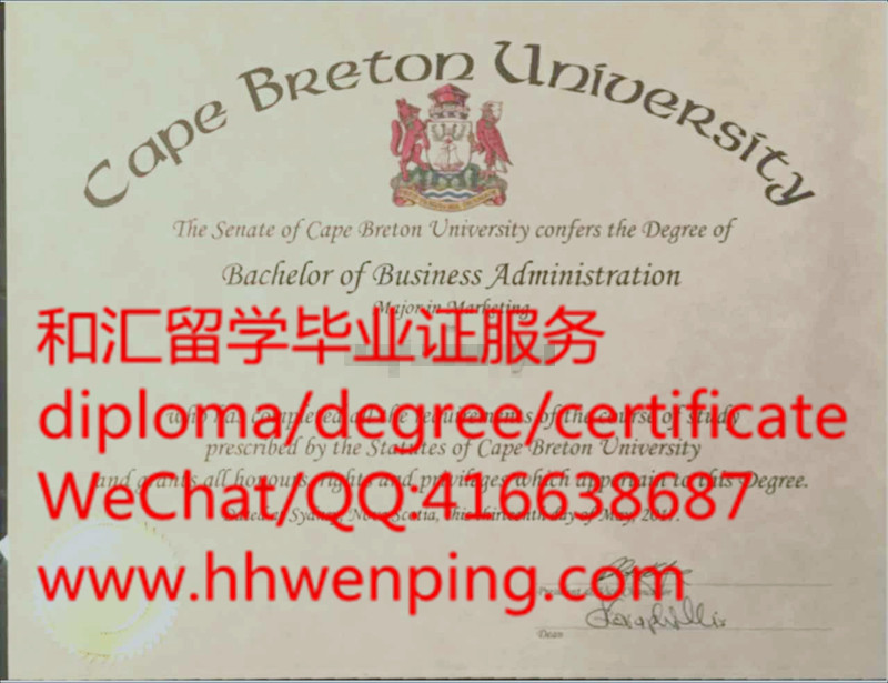 加拿大卡普顿大学毕业证Cape Breton University diploma