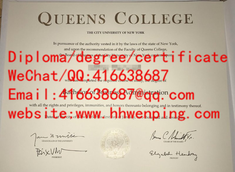 美国纽约市立大学皇后学院Queens College The City University of New York diploma