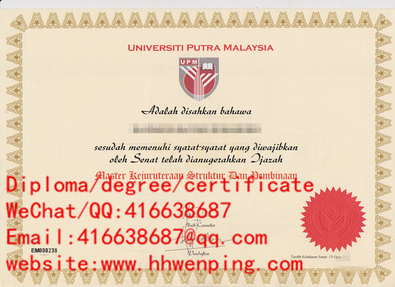 Universiti Putra Malaysia diploma马来西亚博特拉大学毕业证