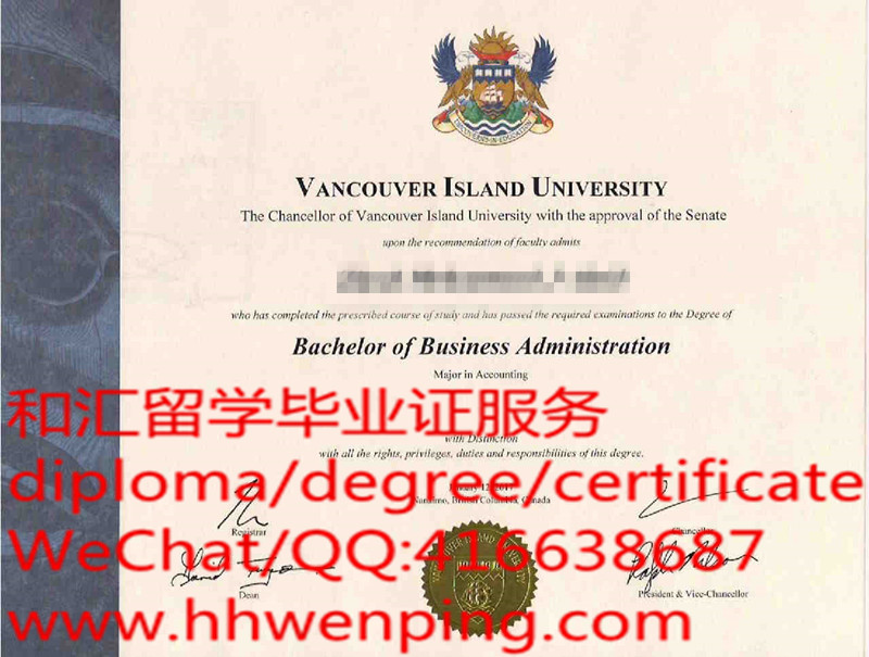 加拿大温哥华岛大学毕业证Vancouver Island University diploma