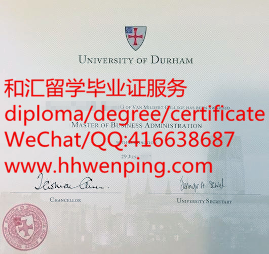 英国杜伦大学毕业证University of Durham diploma