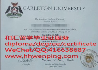 加拿大卡尔顿大学毕业证Carleton University diploma