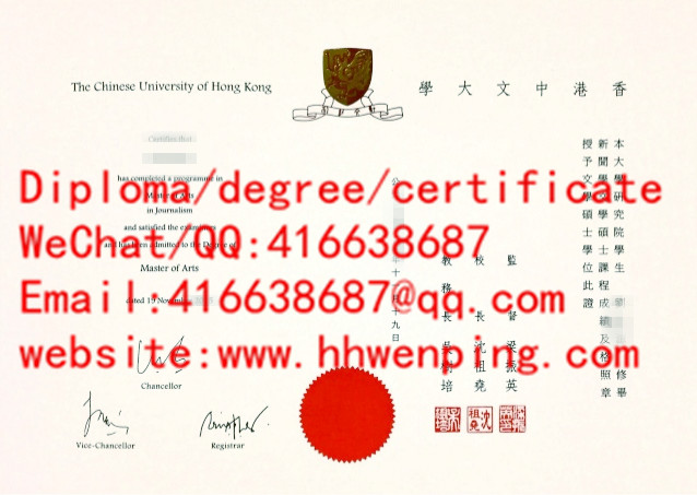 香港中文大学 The Chinese University of Hong Kong  diploma 毕业证 成绩单