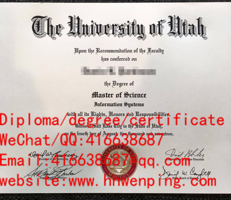 University of Utah diploma美国犹他大学毕业证