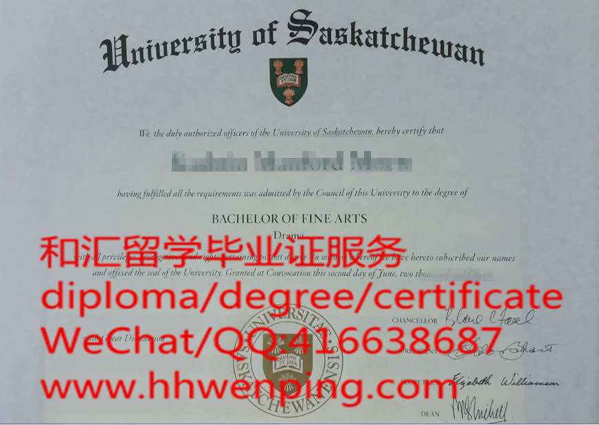 加拿大萨斯喀彻温大学毕业证（萨省大学）University of Saskatchewan diploma