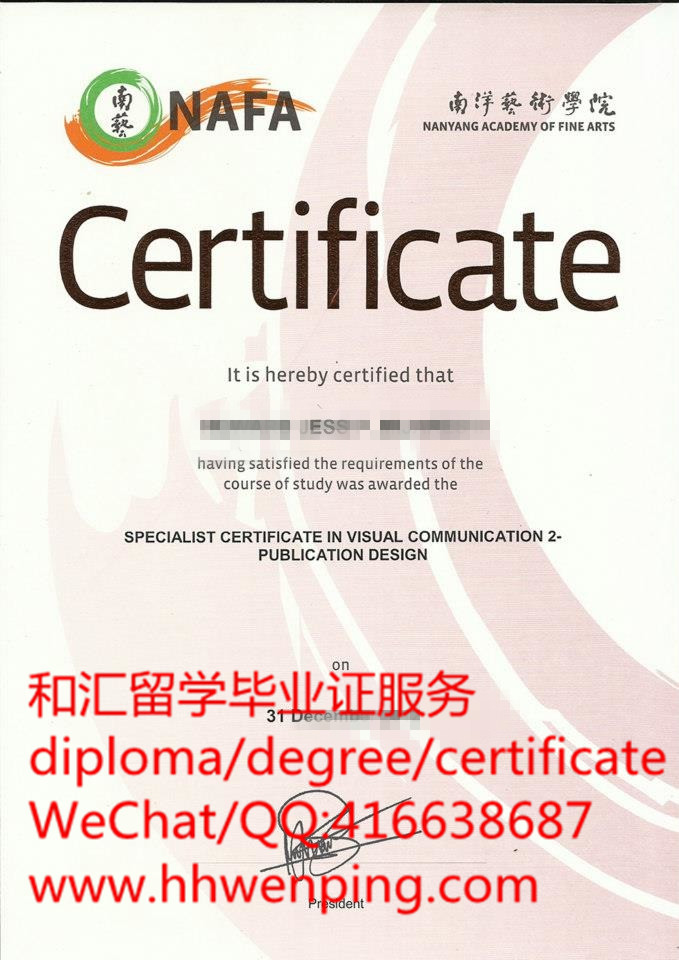 新加坡南洋艺术学院毕业证Nanyang Academy of Fine Arts certificate