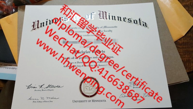 美国明尼苏达大学毕业证University of Minnesota Diploma