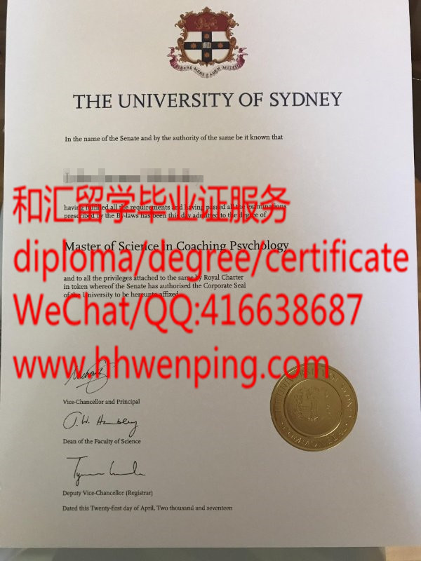 The University of Sydney diploma澳大利亚悉尼大学毕业证
