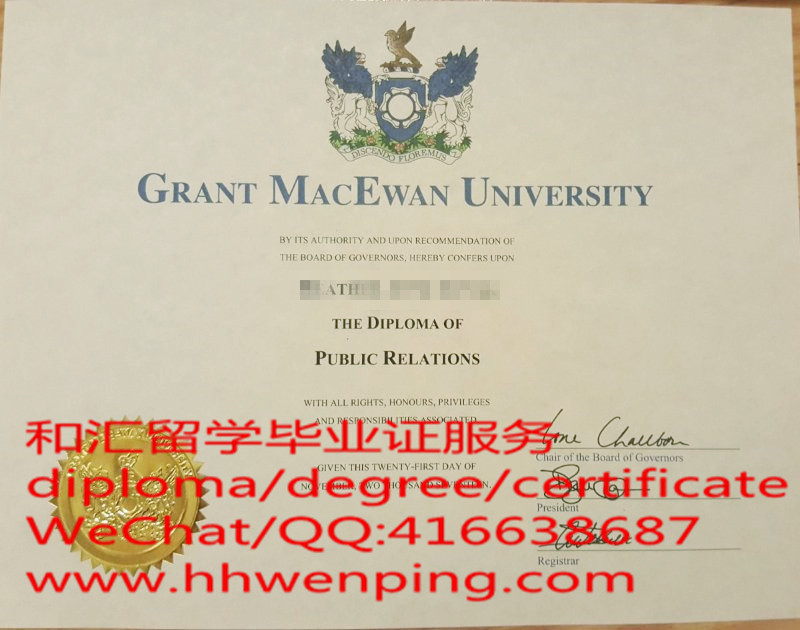 加拿大麦科文（麦克文）大学毕业证Grant MacEwan University diploma