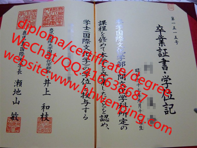 日本鹿儿岛国际大学毕业证The Intenational University of Kagoshima diploma