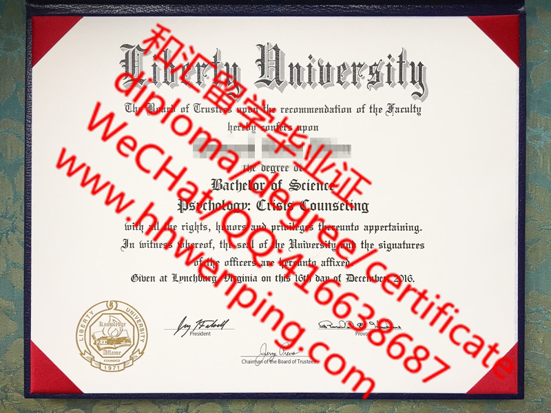 美国利伯堤大学毕业证Liberty University Diploma