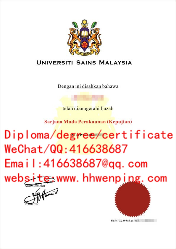 马来西亚理科大学毕业证Universiti Sains Malaysia diploma